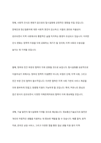 탈시설화의 현황과 전망에 대하여 논하시오-8