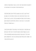 탈시설화의 현황과 전망에 대하여 논하시오-9