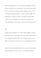 탈시설화의 현황과 전망에 대하여 논하시오-10