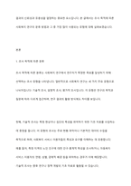 사회복지연구 유형 중 조사목적에 따른 분류방법에 대해 간략하게 설명, 3가지 조사 유형 중 가장 많이 사용하는 유형 서술-2