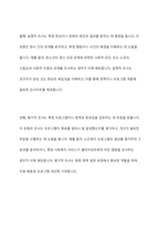 사회복지연구 유형 중 조사목적에 따른 분류방법에 대해 간략하게 설명, 3가지 조사 유형 중 가장 많이 사용하는 유형 서술-3