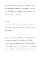 사회복지연구 유형 중 조사목적에 따른 분류방법에 대해 간략하게 설명, 3가지 조사 유형 중 가장 많이 사용하는 유형 서술-4
