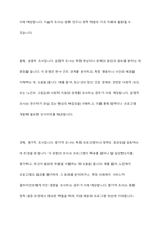 사회복지연구 유형 중 조사목적에 따른 분류방법에 대해 간략하게 설명, 3가지 조사 유형 중 가장 많이 사용하는 유형 서술-5
