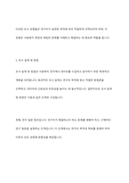 사회복지연구 유형 중 조사목적에 따른 분류방법에 대해 간략하게 설명, 3가지 조사 유형 중 가장 많이 사용하는 유형 서술-6
