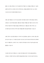 사회복지연구 유형 중 조사목적에 따른 분류방법에 대해 간략하게 설명, 3가지 조사 유형 중 가장 많이 사용하는 유형 서술-7