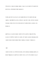 사회복지연구 유형 중 조사목적에 따른 분류방법에 대해 간략하게 설명, 3가지 조사 유형 중 가장 많이 사용하는 유형 서술-8