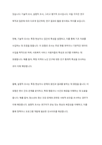 사회복지연구 유형 중 조사목적에 따른 분류방법에 대해 간략하게 설명, 3가지 조사 유형 중 가장 많이 사용하는 유형 서술-9