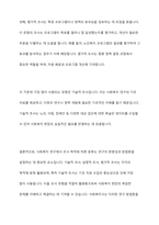 사회복지연구 유형 중 조사목적에 따른 분류방법에 대해 간략하게 설명, 3가지 조사 유형 중 가장 많이 사용하는 유형 서술-10