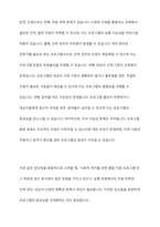 사회복지공동모금회의 기조 우수 프로포절을 선정하여 요약하고, 장,단점을 분석한 후 개선방향에 대한 의견을 제시하시오-6