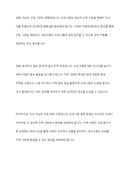 사회복지공동모금회의 기조 우수 프로포절을 선정하여 요약하고, 장,단점을 분석한 후 개선방향에 대한 의견을 제시하시오-8