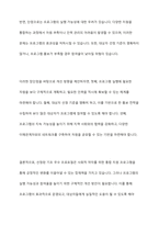 사회복지공동모금회의 기조 우수 프로포절을 선정하여 요약하고, 장,단점을 분석한 후 개선방향에 대한 의견을 제시하시오-10