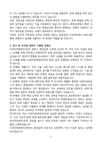 A+ 디와이피엔에프(주) 발전소 환경설계 경력직 자기소개서-5