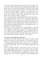 A+ 삼성전자 반도체 물류자동화 설비 유지보수 엔지니어 신입 자소서-4