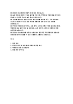 [KB손해보험 영업 면접후기 및 전략] 합격면접 KB손해보험 영업지원 PT면접 후기 및 실제 출제 주제와 발표문 예시 역량면접 질문 & 모범답안-2