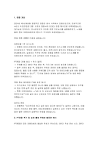 [KB손해보험 영업 면접후기 및 전략] 합격면접 KB손해보험 영업지원 PT면접 후기 및 실제 출제 주제와 발표문 예시 역량면접 질문 & 모범답안-3