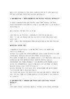 [KB손해보험 영업 면접후기 및 전략] 합격면접 KB손해보험 영업지원 PT면접 후기 및 실제 출제 주제와 발표문 예시 역량면접 질문 & 모범답안-4