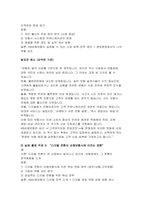 [KB손해보험 영업 면접후기 및 전략] 합격면접 KB손해보험 영업지원 PT면접 후기 및 실제 출제 주제와 발표문 예시 역량면접 질문 & 모범답안-5