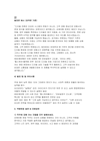 [KB손해보험 영업 면접후기 및 전략] 합격면접 KB손해보험 영업지원 PT면접 후기 및 실제 출제 주제와 발표문 예시 역량면접 질문 & 모범답안-6