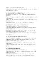 [KB손해보험 영업 면접후기 및 전략] 합격면접 KB손해보험 영업지원 PT면접 후기 및 실제 출제 주제와 발표문 예시 역량면접 질문 & 모범답안-7