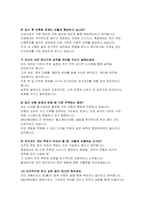 [KB손해보험 영업 면접후기 및 전략] 합격면접 KB손해보험 영업지원 PT면접 후기 및 실제 출제 주제와 발표문 예시 역량면접 질문 & 모범답안-8