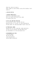 [KB손해보험 영업 면접후기 및 전략] 합격면접 KB손해보험 영업지원 PT면접 후기 및 실제 출제 주제와 발표문 예시 역량면접 질문 & 모범답안-9