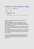 [전략적간호관리 2025학년도 1학기 방송통신대 중간과제물- 업무위임 또는 권한위임과 관련하여 어려움을 겪었던 사례를 제시하고, 원인분석 및 개선점 제안 현재 또는 과거에 소속된 조직(부서)의 조직분위기를 한 단어로 표현하는 무엇입니까? 이처럼 조직분위기를 표현하는 키워드(주제어)를 총 3개 선정하고, 각 키워드를 뒷받침하는 상황을 2가지-1