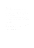 [전략적간호관리 2025학년도 1학기 방송통신대 중간과제물- 업무위임 또는 권한위임과 관련하여 어려움을 겪었던 사례를 제시하고, 원인분석 및 개선점 제안 현재 또는 과거에 소속된 조직(부서)의 조직분위기를 한 단어로 표현하는 무엇입니까? 이처럼 조직분위기를 표현하는 키워드(주제어)를 총 3개 선정하고, 각 키워드를 뒷받침하는 상황을 2가지-2