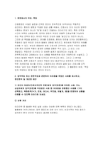 [전략적간호관리 2025학년도 1학기 방송통신대 중간과제물- 업무위임 또는 권한위임과 관련하여 어려움을 겪었던 사례를 제시하고, 원인분석 및 개선점 제안 현재 또는 과거에 소속된 조직(부서)의 조직분위기를 한 단어로 표현하는 무엇입니까? 이처럼 조직분위기를 표현하는 키워드(주제어)를 총 3개 선정하고, 각 키워드를 뒷받침하는 상황을 2가지-3