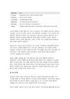 [전략적간호관리 2025학년도 1학기 방송통신대 중간과제물- 업무위임 또는 권한위임과 관련하여 어려움을 겪었던 사례를 제시하고, 원인분석 및 개선점 제안 현재 또는 과거에 소속된 조직(부서)의 조직분위기를 한 단어로 표현하는 무엇입니까? 이처럼 조직분위기를 표현하는 키워드(주제어)를 총 3개 선정하고, 각 키워드를 뒷받침하는 상황을 2가지-4