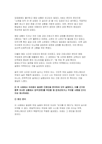 [전략적간호관리 2025학년도 1학기 방송통신대 중간과제물- 업무위임 또는 권한위임과 관련하여 어려움을 겪었던 사례를 제시하고, 원인분석 및 개선점 제안 현재 또는 과거에 소속된 조직(부서)의 조직분위기를 한 단어로 표현하는 무엇입니까? 이처럼 조직분위기를 표현하는 키워드(주제어)를 총 3개 선정하고, 각 키워드를 뒷받침하는 상황을 2가지-5