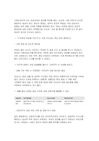 [전략적간호관리 2025학년도 1학기 방송통신대 중간과제물- 업무위임 또는 권한위임과 관련하여 어려움을 겪었던 사례를 제시하고, 원인분석 및 개선점 제안 현재 또는 과거에 소속된 조직(부서)의 조직분위기를 한 단어로 표현하는 무엇입니까? 이처럼 조직분위기를 표현하는 키워드(주제어)를 총 3개 선정하고, 각 키워드를 뒷받침하는 상황을 2가지-7