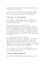 [전략적간호관리 2025학년도 1학기 방송통신대 중간과제물- 업무위임 또는 권한위임과 관련하여 어려움을 겪었던 사례를 제시하고, 원인분석 및 개선점 제안 현재 또는 과거에 소속된 조직(부서)의 조직분위기를 한 단어로 표현하는 무엇입니까? 이처럼 조직분위기를 표현하는 키워드(주제어)를 총 3개 선정하고, 각 키워드를 뒷받침하는 상황을 2가지-9