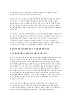 (2025년 1학기 산업복지론 중간과제물) 국제노동기구 (ILO)에서는 우리나라 정부에게 노동조합에 대한 억압을 중단하라고 요청하였다. 이 요청에 대해 주변 2인에게 의견을 물어보고 그에 기반해 본인의 생각을 정리하여 쓰시오.-6