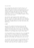 (2025년 1학기 산업복지론 중간과제물) 국제노동기구 (ILO)에서는 우리나라 정부에게 노동조합에 대한 억압을 중단하라고 요청하였다. 이 요청에 대해 주변 2인에게 의견을 물어보고 그에 기반해 본인의 생각을 정리하여 쓰시오.-8