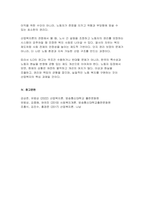 (2025년 1학기 산업복지론 중간과제물) 국제노동기구 (ILO)에서는 우리나라 정부에게 노동조합에 대한 억압을 중단하라고 요청하였다. 이 요청에 대해 주변 2인에게 의견을 물어보고 그에 기반해 본인의 생각을 정리하여 쓰시오.-9