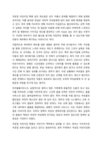 현재 가족정책 중 변경하고 싶거나 새롭게 제안하고 싶은 정책에 대해 기존사업과 비교하여 의견을 제시하시오.-3