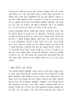 현재 가족정책 중 변경하고 싶거나 새롭게 제안하고 싶은 정책에 대해 기존사업과 비교하여 의견을 제시하시오.-4