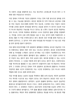 현재 가족정책 중 변경하고 싶거나 새롭게 제안하고 싶은 정책에 대해 기존사업과 비교하여 의견을 제시하시오.-5