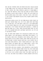 현재 가족정책 중 변경하고 싶거나 새롭게 제안하고 싶은 정책에 대해 기존사업과 비교하여 의견을 제시하시오.-7