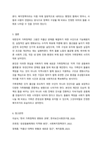 현재 가족정책 중 변경하고 싶거나 새롭게 제안하고 싶은 정책에 대해 기존사업과 비교하여 의견을 제시하시오.-8