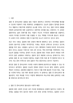 가족생활교육 프로그램 중 `결혼 전 준비교육 계획안`을 작성하여 제출하시오.-2