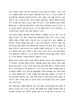 가족생활교육 프로그램 중 `결혼 전 준비교육 계획안`을 작성하여 제출하시오.-3