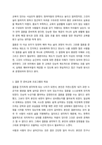 가족생활교육 프로그램 중 `결혼 전 준비교육 계획안`을 작성하여 제출하시오.-4