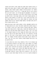 가족생활교육 프로그램 중 `결혼 전 준비교육 계획안`을 작성하여 제출하시오.-5