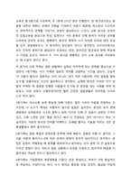 가족생활교육 프로그램 중 `결혼 전 준비교육 계획안`을 작성하여 제출하시오.-7
