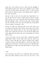 가족생활교육 프로그램 중 `결혼 전 준비교육 계획안`을 작성하여 제출하시오.-8