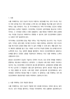 나라는 존재를 이해하는 것이 인간관계에서 왜 중요한지 토론해 봅시다.-2