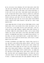 나라는 존재를 이해하는 것이 인간관계에서 왜 중요한지 토론해 봅시다.-3