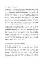 나라는 존재를 이해하는 것이 인간관계에서 왜 중요한지 토론해 봅시다.-4