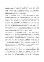 나라는 존재를 이해하는 것이 인간관계에서 왜 중요한지 토론해 봅시다.-5